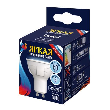 Лампа светодиодная Uniel LED-JCDR 6W/6500K/GU10/FR PLP01WH