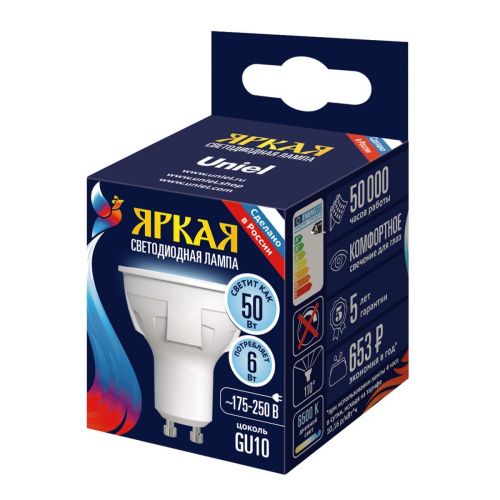 Лампа светодиодная Uniel LED-JCDR 6W/6500K/GU10/FR PLP01WH - фото 2