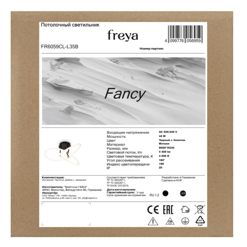 Светильник потолочный Freya Fancy (Нарядный) FR6059CL-L35B - фото 5