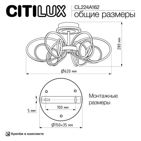 Люстра на штанге Citilux Salma smart (Салма смарт) CL224A162