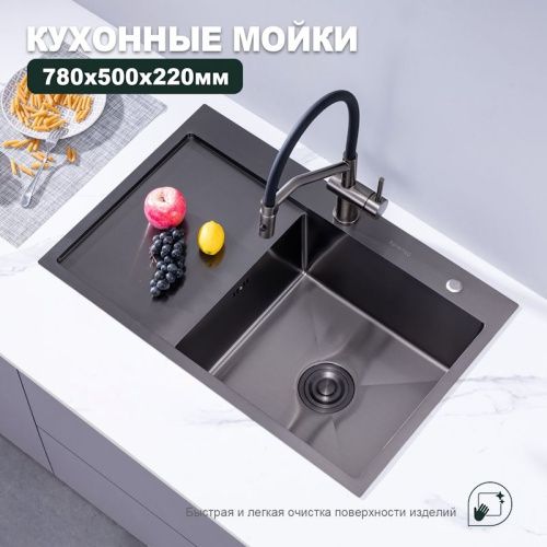 Кухонная мойка Splenka S704.7850.09 78х50 цвет графит поверхность матовая - фото 5