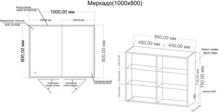 Зеркало-шкаф Grossman Меркадо 201002 100х80 подвесной цвет белый