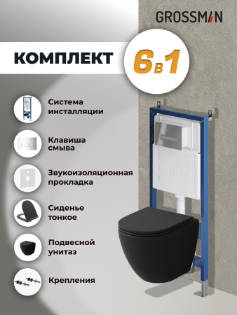Инсталляция + кнопка смыва + унитаз Grossman Pragma 97.4455BMS.03.100
