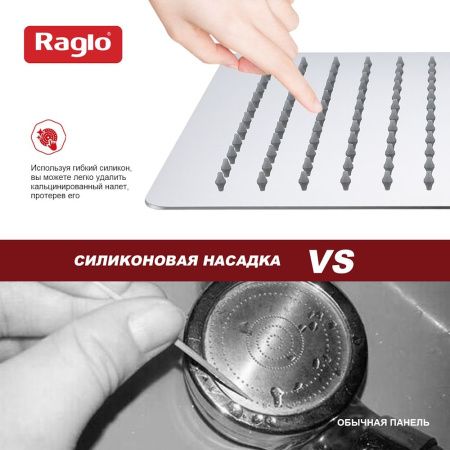 Верхний душ Raglo R451 R451.55 хром