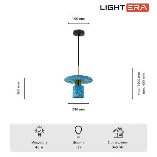 Светильник подвесной Lightera Lawrence (Лавренце) LE150L-40A - фото 4