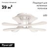 Люстра потолочная De Markt Оскар 510014105