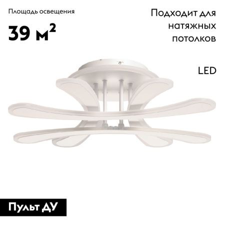Люстра потолочная De Markt Оскар 510014105