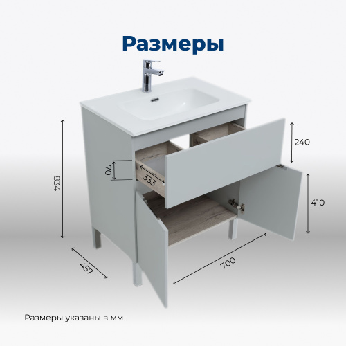 Тумба под раковину Aquanet Алвита New 00303899 70х45,7х83,4 напольная - фото 5