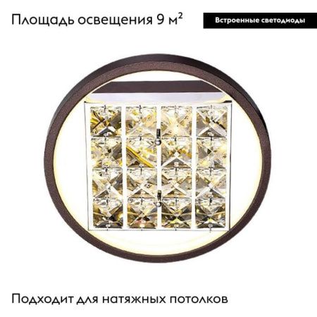 Настенно-потолочный светильник Ambrella Light Ice (Ице) FA105