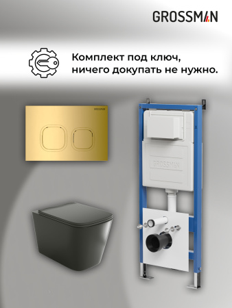 Инсталляция + кнопка смыва + унитаз Grossman Cosmo 97.4441BMS.02.300