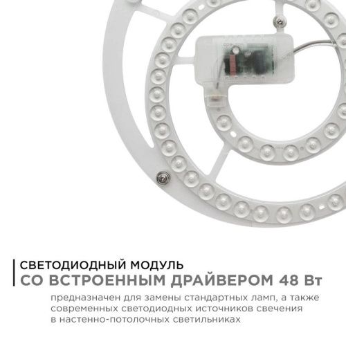 Светодиодный модуль со встроенным драйвером Apeyron 10990 - фото 4