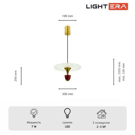 Светильник подвесной Lightera Saimaa (Саимаа) LE126L-30R