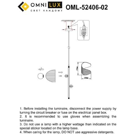 Светильник подвесной Omnilux Cennina (Ценнина) OML-52406-02