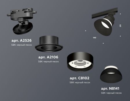 Трековый светильник Ambrella Light Track System (Трацк Сыстем) XT8102200