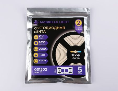 Светодиодная лента Ambrella Light LED Strip 12V (ЛЕД Стрип 12В) GS1502