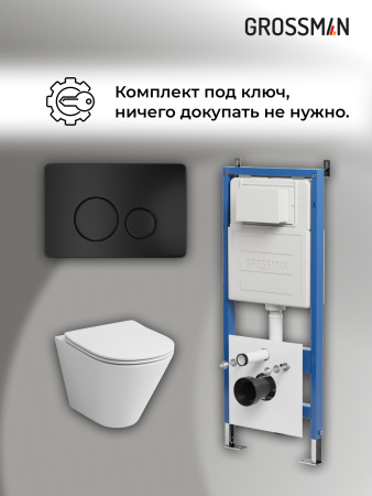 Инсталляция + кнопка смыва + унитаз Grossman Style 97.4477S.05.21M