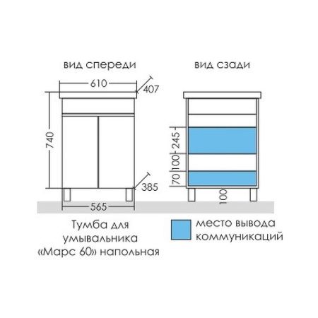 Тумба под раковину СанТа Марс 700408 60х40 напольная цвет белый