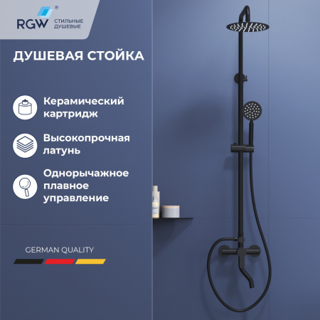 Душевая стойка RGW Shower Panels 59140124-04 настенная цвет черный
