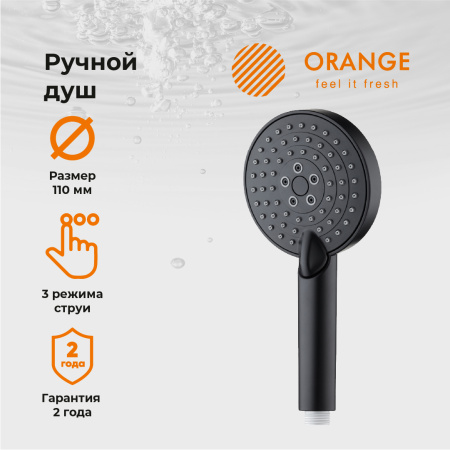 Душевая лейка Orange OS03B круглая