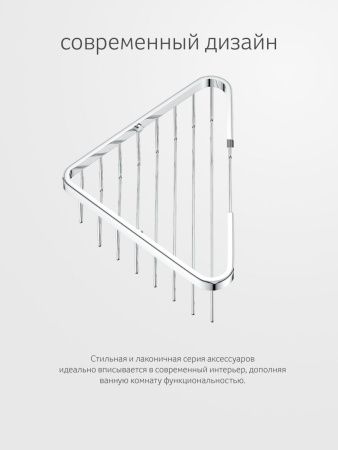 Полка в ванную комнату Artwelle Universell 4119