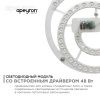 Светодиодный модуль со встроенным драйвером Apeyron 10990