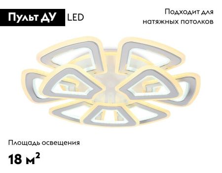 Люстра потолочная Ambrella Light Original (Оригинал) FA8892