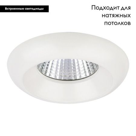 Светильник встраиваемый Lightstar Monde (Монде) 071076
