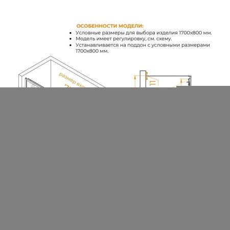 Душевой уголок RGW Passage 4108741178-14 170х80 стекло прозрачное профиль черный без поддона
