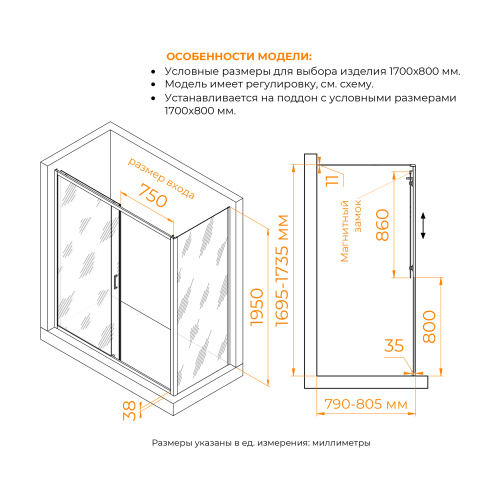 Душевой уголок RGW Passage 410874178-11 170х80 стекло прозрачное профиль хром глянцевый без поддона - фото 2