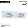 Светильник встраиваемый Arte Lamp Tarf (Тарф) A2178PL-2WH