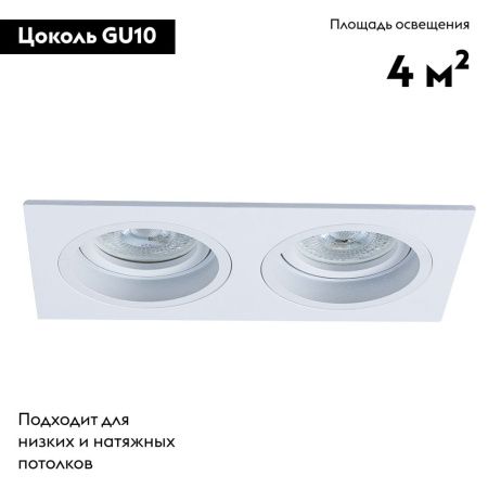Светильник встраиваемый Arte Lamp Tarf (Тарф) A2178PL-2WH