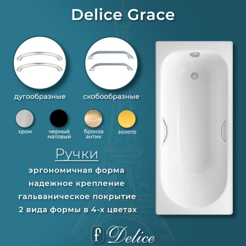 Ванна чугунная Delice Grace DLR230643R 170х70 пристенная прямоугольная без ножек с отверстиями под ручки - фото 5