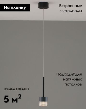 Светильник подвесной Moderli Self (Селф) V10853-PL