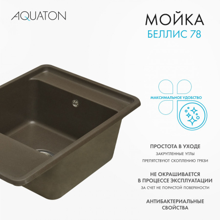 Кухонная мойка Aquaton Беллис 1A725032BS280 78х51 цвет коричневый поверхность матовая