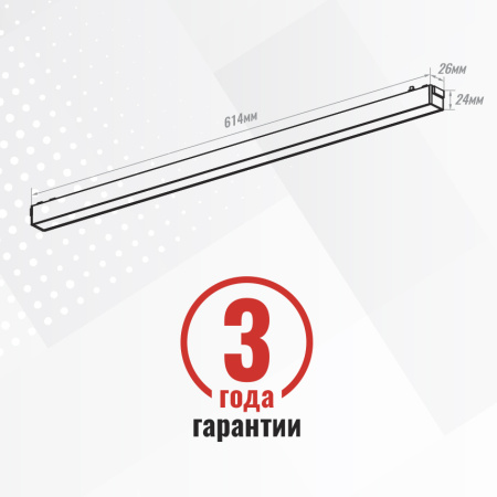 Трековый светильник SignImpress SI020214