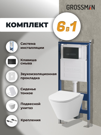 Инсталляция + кнопка смыва + унитаз Grossman Pragma 97.4477S.03.210