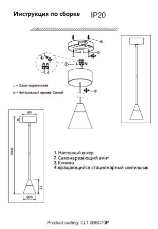 Светильник подвесной Crystal Lux CLT 066 CLT 066C70P BL