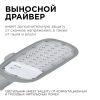 Уличный консольный светильник Apeyron 46051