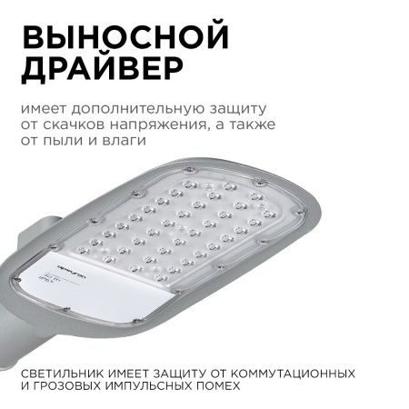Уличный консольный светильник Apeyron 46051