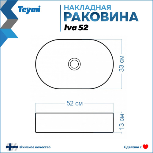 Раковина Teymi Iva 52 см T50602 накладная цвет белый - фото 3