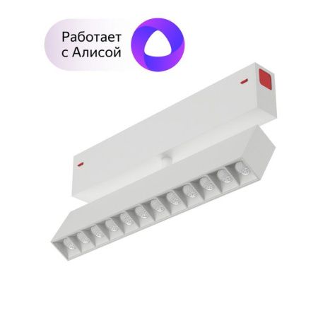 Трековый светильник Denkirs Smart grill (Смарт грилл) DK8006-WH