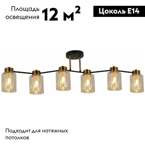 Люстра потолочная Illumico IL6111-6COU-79 BK GD Qui - фото 2