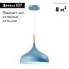 Светильник подвесной Moderli Eline (Елине) V1295-1P