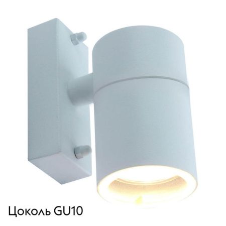 Уличный настенный светильник Arte Lamp MISTERO (МИСТЕРО) A3302AL-1WH