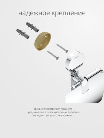 Стойка Artwelle Harmonie HAR 054