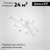 Люстра потолочная ImperiumLoft Scheme (Сцхеме) 102026-26
