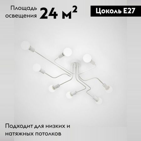 Люстра потолочная ImperiumLoft Scheme (Сцхеме) 102026-26