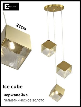 Светильник подвесной Zortes Ice Cube (Ице Цубе) ZRS.1005.03