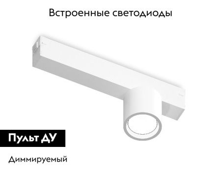 Трековый магнитный светильник Ambrella Light Magnetic 220V (Магнетиц 220В) GL1241
