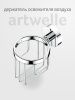 Держатель освежителя воздуха Artwelle Harmonie HAR 050